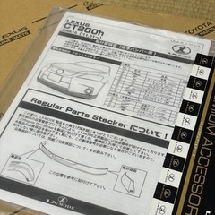 レクサス　CT200h LX-MODE フロントスポイラーの画像