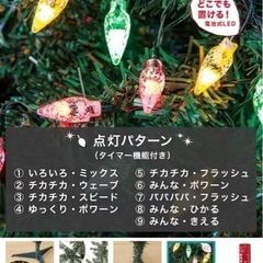 【中古】ニトリ120cm クリスマスツリー ¥1,500の画像