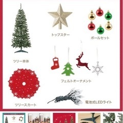 【中古】ニトリ120cm クリスマスツリー ¥1,500の画像