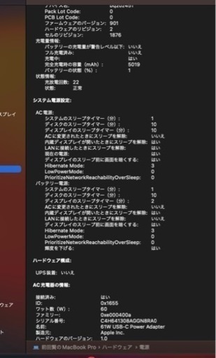 MacBook pro 2018年