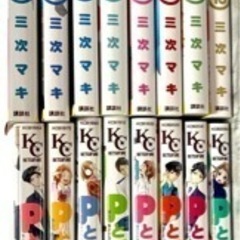ＰとＪＫ　全巻16冊　漫画本　アニメ　三次マキの画像