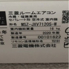 🍀エアコン霧ヶ峰🍀(2020年製)23畳程[200V]🌸11月中で取り外しできる方🌸の画像