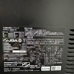 2022年製 日立ヘルシーシェフ　HITACHI MRO-S7A(R) REDの画像