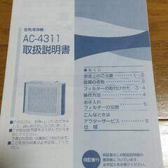 空気清浄機 TWINBIRDの画像