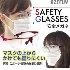 【訳あり未使用品（片側ズレ落ち防止バットなし】AZFFUY] 保護メガネ 安全メガネ 曇らない 防曇ゴーグル メガネずり落ち防止 スポーツメガネの画像