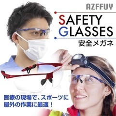 【訳あり未使用品（片側ズレ落ち防止バットなし】AZFFUY] 保護メガネ 安全メガネ 曇らない 防曇ゴーグル メガネずり落ち防止 スポーツメガネの画像