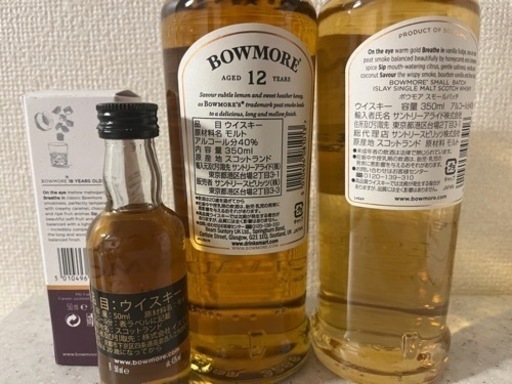 ボウモア12年・スモールバッチ（350ml）18年ミニ