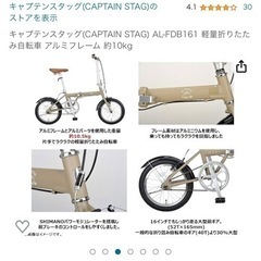 キャンプアンドキャビンズ 折りたたみ自転車 2025年最新】キャンプアンドキャビンズ 自転車の人気アイテム - メルカリ