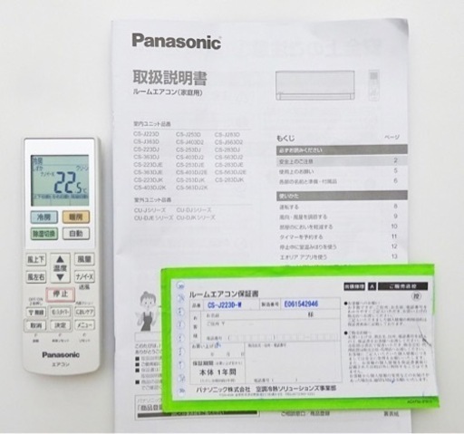 【お取引中】(58)パナソニック Eolia エオリア ナノイーX搭載 無線LAN内蔵 ルームエアコン おもに6畳用 2023年製 取