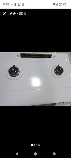 パロマ ガステーブルコンロ