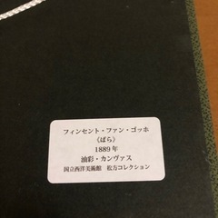 ゴッホ　ばらの画像