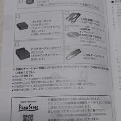 【お値下げしました】Panasonic デジタルカメラの画像