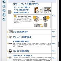 【お値下げしました】Panasonic デジタルカメラの画像