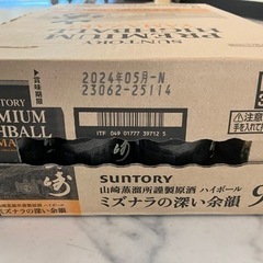 限定サントリープレミアムハイボール山崎350ml缶　１C/Sの画像