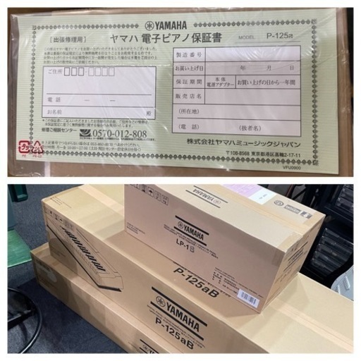 YAMAHA P-125aB 電子ピアノ　88鍵盤　ブラック
