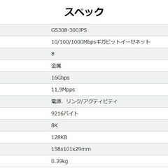 NETGEAR スイッチングハブ 8ポート GS308 新品未開封品の画像