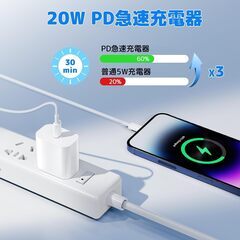 USB-C PD 20W 急速充電器 Lightning 2mケーブルセット 新品未使用の画像