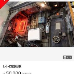 レトロ 自転車