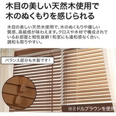 美品 ニトリ 木製ブラインドの画像