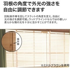 美品 ニトリ 木製ブラインドの画像