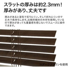 美品 ニトリ 木製ブラインドの画像