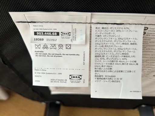 【IKEA/イケア】 REMSTA レームスタ アームチェア