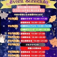 イベント参加者募集中❣️❣️