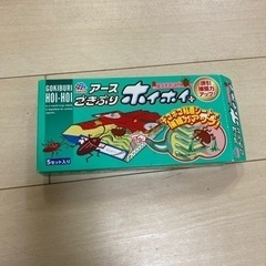 【お譲り先決定】ゴキブリホイホイ　3枚