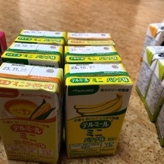 アイソカル　他補助食品の画像
