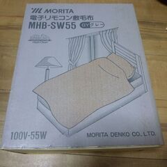 モリタ電子リモコン敷毛布（MHB-SW55)未使用品の画像