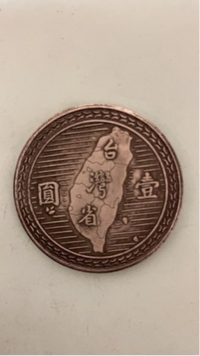 中国古銭、銀幣　