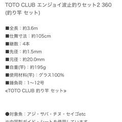 ［美品］釣竿　(決まりました)の画像