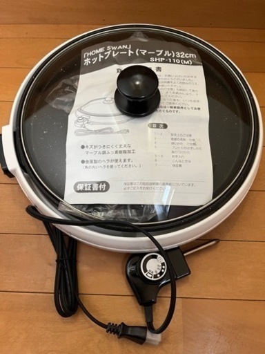 未使用保管品 2009年製 HOME SWAN ホットプレート マーブル 32cm【SHP-110】説明書付 動作確認済