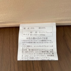 西川   ムアツ布団  シングルの画像