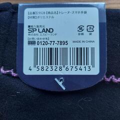 ◎取引決定◎【新品】スマホ手袋　裏起毛の画像