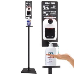 決まりました【未使用品】消毒液スタンド 足踏み式