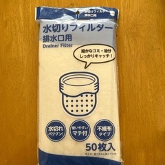 水切フィルター　排水口用50枚