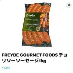 【受け渡し者決定】コストコ　特大　ソーセージ　チョリソー　未開封の画像