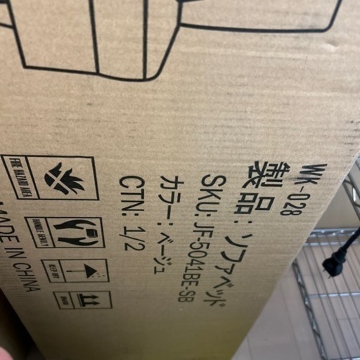 収納付きソファーベッド