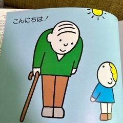 世界のことばあそびえほんの画像