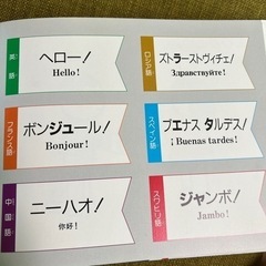 世界のことばあそびえほんの画像