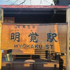 11/19山歩き&玉川温泉でリフレッシュ！お一人様大歓迎！ - メンバー募集