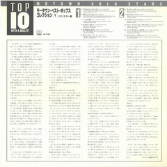 Motown Solo Stars レコードの画像