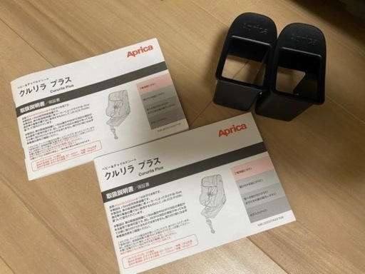 Aprica クルリラプラス　身長40cm〜100cm 新生児から使用可