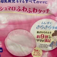 母乳パット　未開封の画像