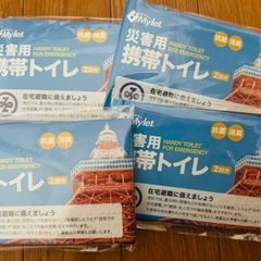 ★無料★災害用携帯トイレ★新品•未開封★男女兼用★大小兼用★