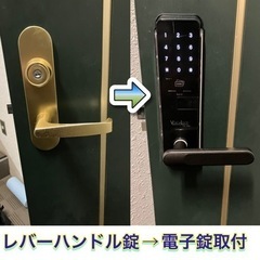 【全道対応】札幌の鍵屋ロックフィールド − 北海道