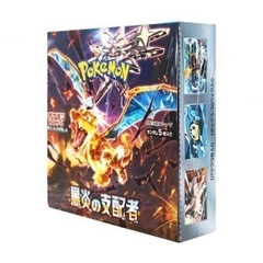 黒炎の支配者　ポケモンボックス　2個