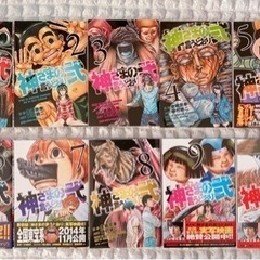 神さまの言うとおりの中古が安い！激安で譲ります・無料で