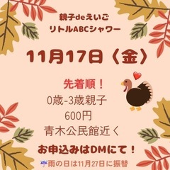 【親子deえいご】0-3歳親子とえいごを楽しむサークル　2023...